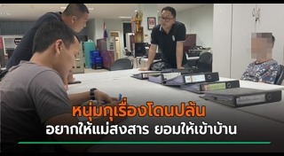 แจ้งความเท็จ