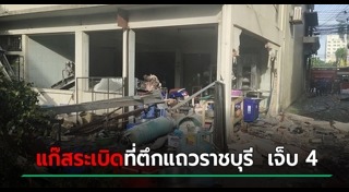 ราชบุรี