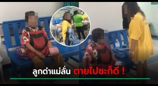 คลิปประจาน