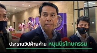 นิรโทษกรรม