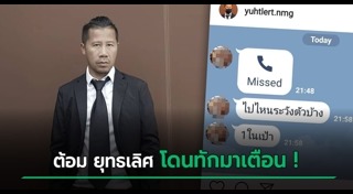 ต้อม ยุทธเลิศ