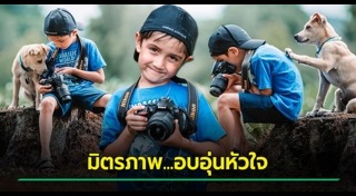 คนกับหมา