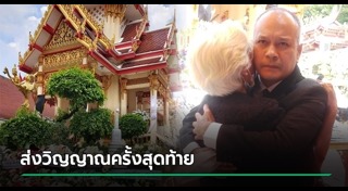 ณัฐวุฒิ ใสยเกื้อ