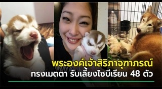 พระองค์เจ้าสิริภาจุฑาภรณ์