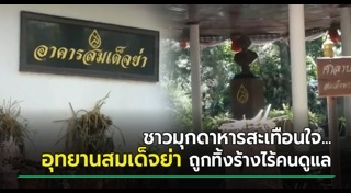 ที่เที่ยวมุกดาหาร