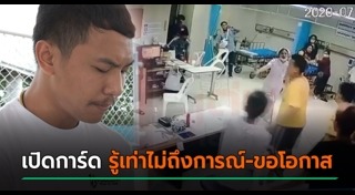 วัยรุ่นยกพวกตีกันโรงพยาบาล
