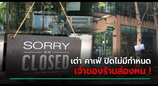 ร้านกาแฟเชียงใหม่