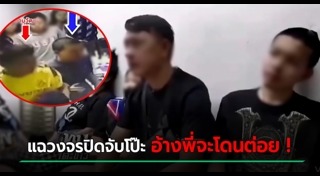 วัยรุ่นยกพวกตีกันโรงพยาบาล