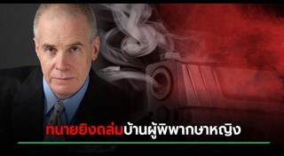 ผู้พิพากษาศาล