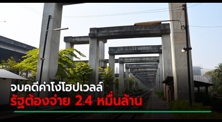 โฮปเวลล์