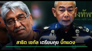 คดีหมิ่นเบื้องสูง