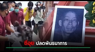 มนุษย์กินคน