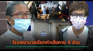 วัยรุ่นยกพวกตีกันโรงพยาบาล