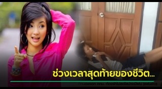 ต่าย มนัสนันท์