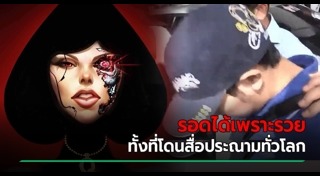 แหม่มโพธิ์ดำ