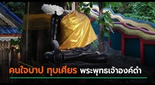 เศียรพระ