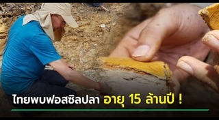 เพชรบูรณ์