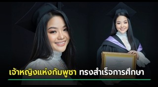 ราชวงศ์กัมพูชา