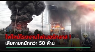 ปทุมธานี
