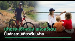เจ้าชายคาร์ล ฟิลิป