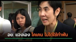 โคเคน