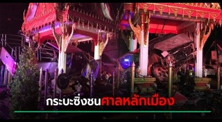 รถกระบะแหกโค้ง