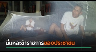 น้ำท่วมเลย