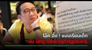 พานทองแท้ ชินวัตร