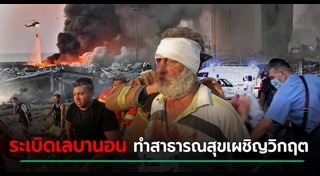 เลบานอน