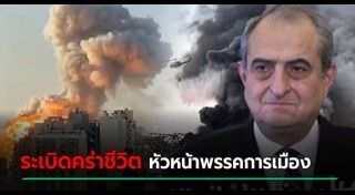 เลบานอน