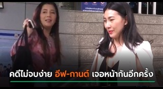 อีฟ อภิสร์ญา