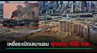 เลบานอน