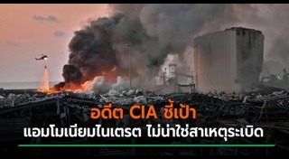 ระเบิดเลบานอน