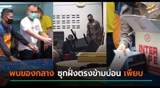 ยิงกลางบ่อนพระราม 3