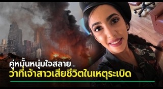 ระเบิดเลบานอน