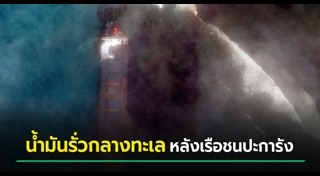 ปะการัง