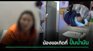 คลอดลูกขณะเข้าส้วม