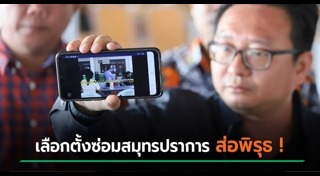 ชัยธวัช ตุลาธน