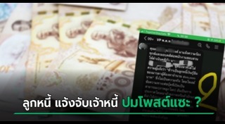 หนีหนี้