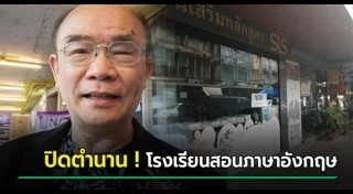 สอนภาษาอังกฤษ