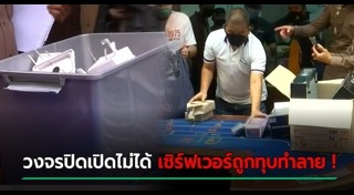 ยิงกลางบ่อนพระราม 3