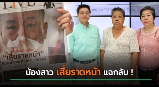 พี่น้องทะเลาะกัน