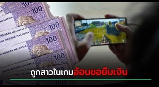 แก๊ง 18 มงกุฎ