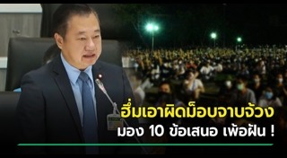 สมชาย แสวงการ