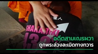 ข่มขืนผู้ชาย