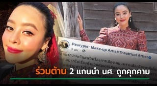 แพรี่พาย