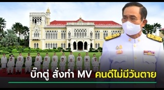 คณะรัฐมนตรี
