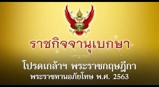 อภัยโทษ