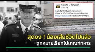 น้องเมย ภคพงศ์