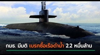 กองทัพเรือ